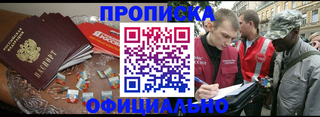 временная регистрация в квартире в Богдановиче