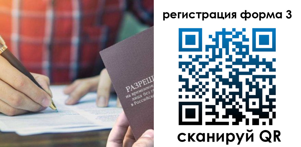 временная регистрация недорого в Богдановиче