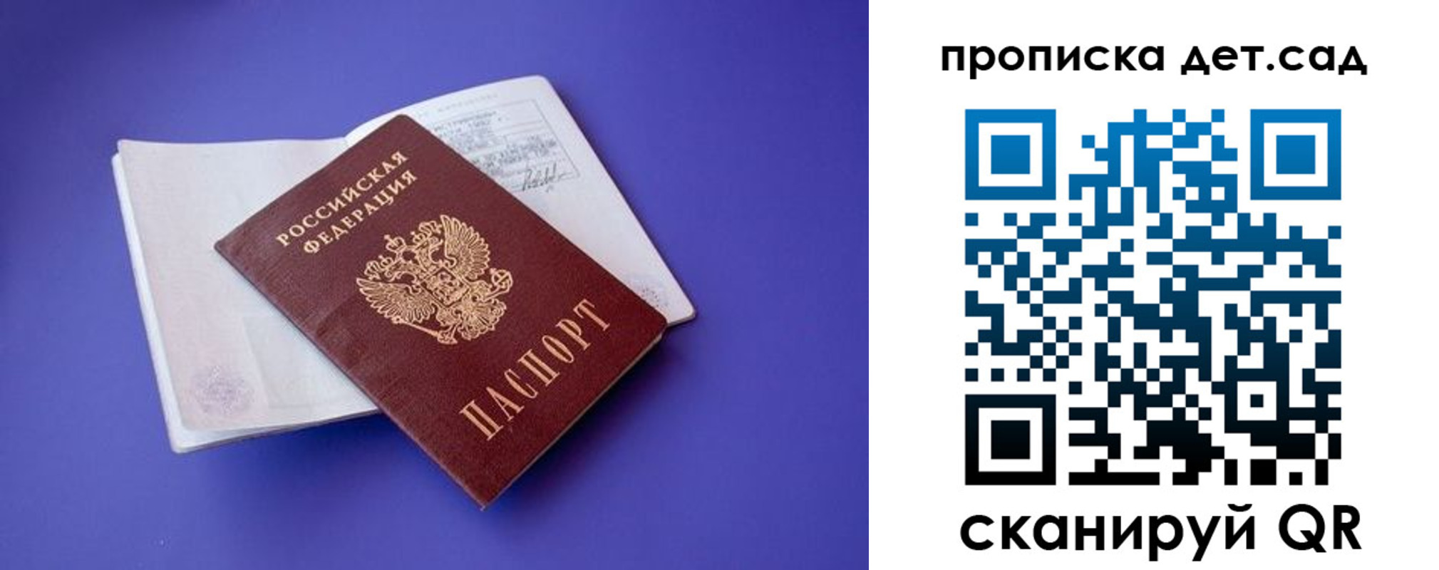 прописка 2025 в Богдановиче