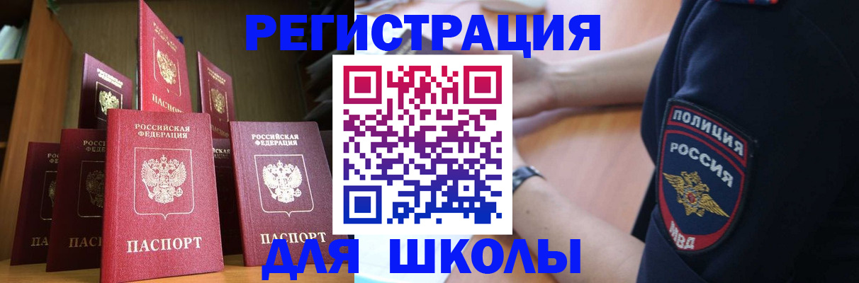 прописка для кредита в Богдановиче