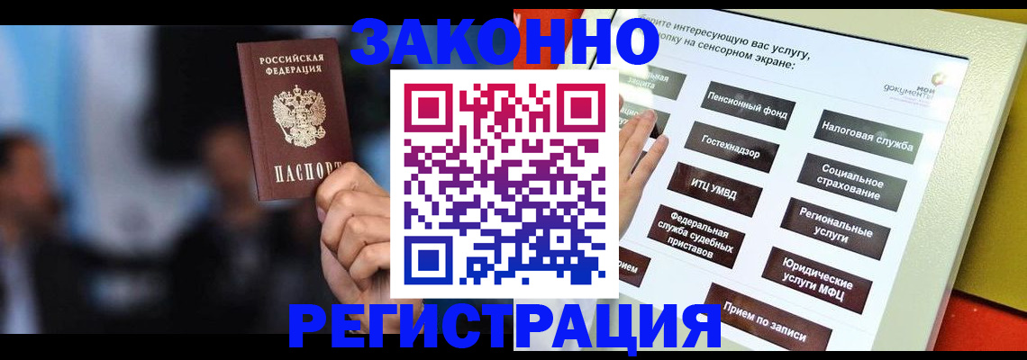 прописка для школы в Богдановиче