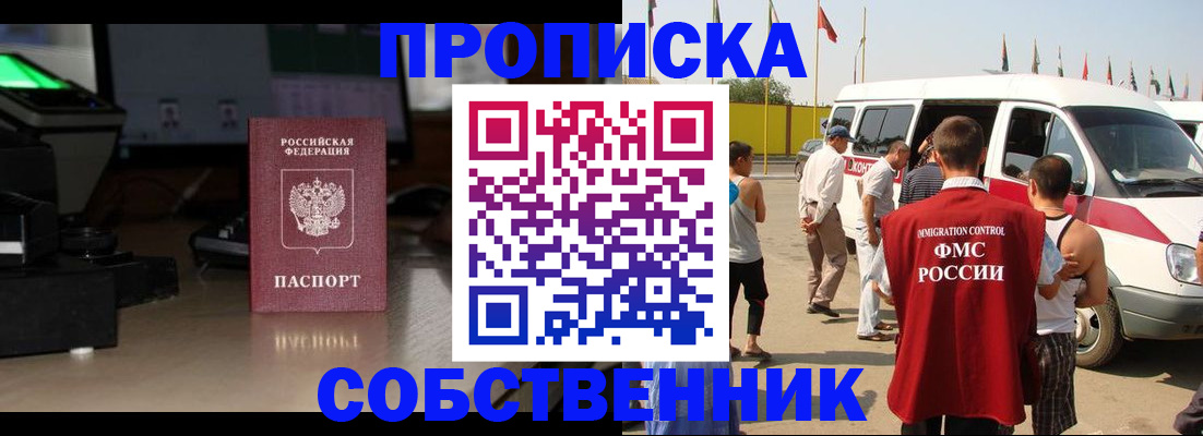 прописка 2025 в Богдановиче
