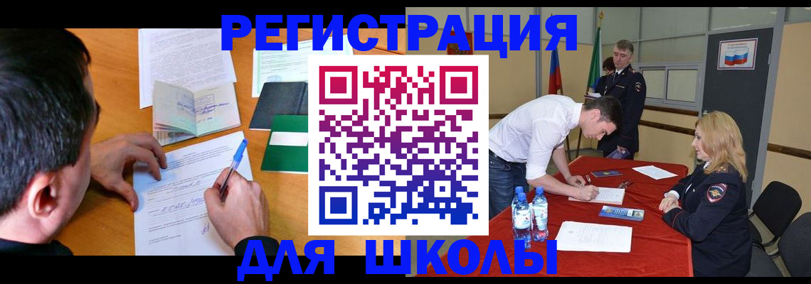 временная регистрация купить в Богдановиче