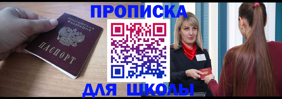 временная регистрация надежно в Богдановиче