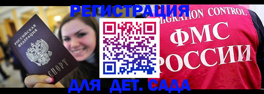 прописка для работы в Богдановиче