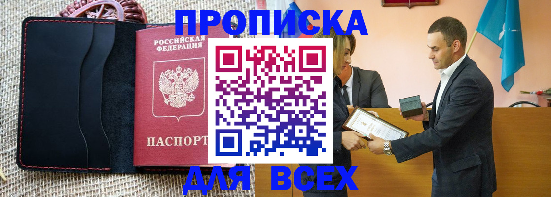 временная регистрация законно в Богдановиче