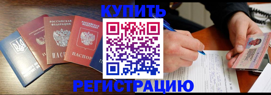 временная регистрация законно в Богдановиче