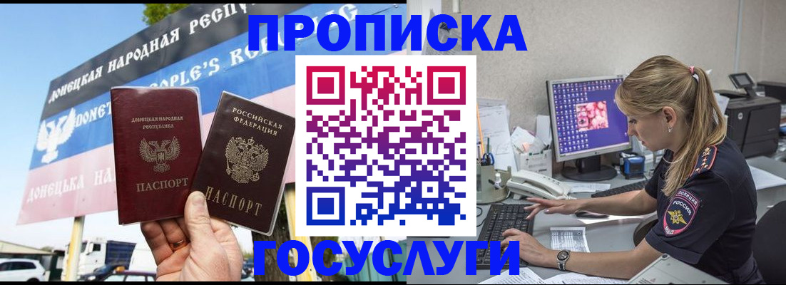 прописка паспорт в Богдановиче