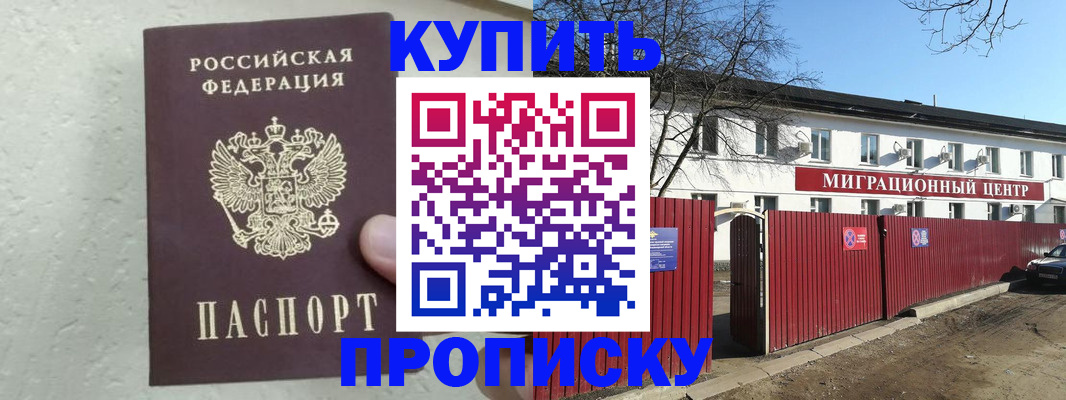 прописка регистрация в Богдановиче